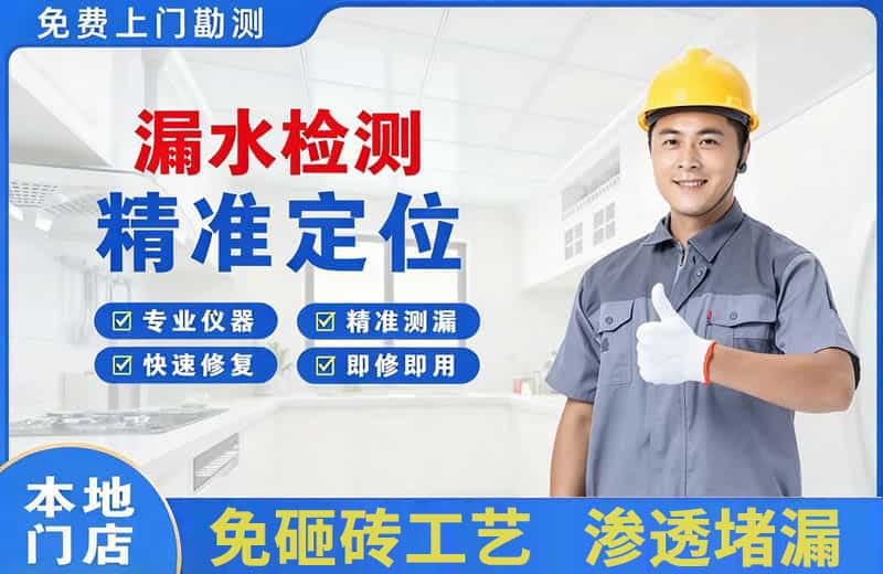永新漏水检测精准定位